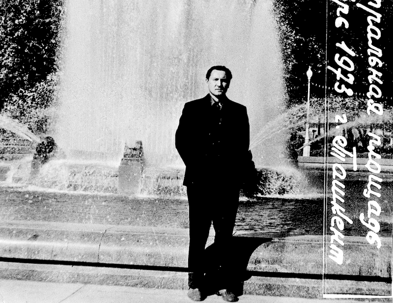 Išvykoje į Taškentą 1973 metais.  